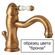 Смеситель Fima Carlo Frattini Lamp F3304/1BR для ванны с душем